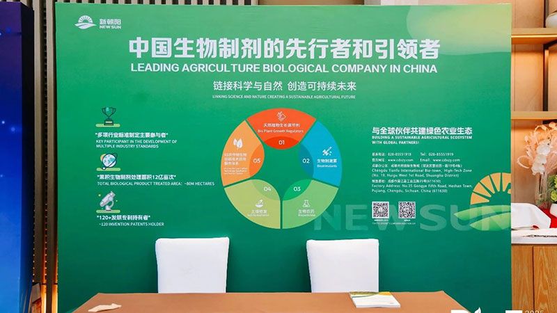 新朝陽亮相BioEx峰會(huì)：分享中國生物制劑創(chuàng)新與商業(yè)化經(jīng)驗(yàn)，與行業(yè)共定義未來