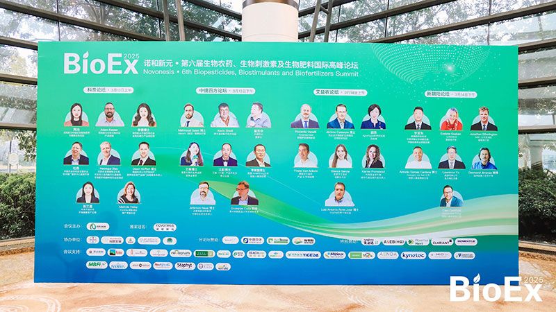 新朝陽(yáng)亮相BioEx峰會(huì)：分享中國(guó)生物制劑創(chuàng)新與商業(yè)化經(jīng)驗(yàn)，與行業(yè)共定義未來(lái)