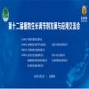 生物植調(diào)劑